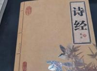 十部必读的国学经典书籍，史记上榜，第一是中国最早的诗歌总集