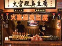 长沙臭豆腐排名前十 火宫殿臭豆腐第一，第三已经是长沙网红店