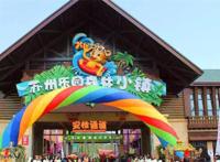 苏州十大热门游乐场：莫莉幻想上榜，大多是儿童乐园