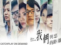 2019评分最高的台湾电视剧 这四部超火，人气口碑爆表