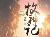 2019年玄幻小说排行榜，好看的十大玄幻小说