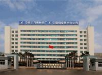 中国十大电解铝企业排行榜 中国铝业上榜魏桥业务广泛