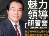 中国最出名十大讲师，第一是亚洲名嘴张锦贵，王琳上榜