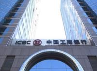 全球十大商业储蓄银行排行榜-全球500强商业储蓄银行排名