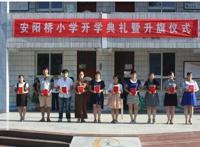 安阳市公立小学排名榜 安阳市永安街小学上榜第二育人为本