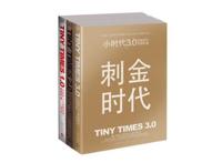 郭敬明十大经典作品 《小时代》第一，《夏至未至》上榜