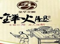 2021火腿十大品牌排行榜：老浦家上榜 第十欧式发酵火腿