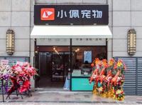 宠物店连锁品牌排行前十名，圣宠宠物上榜，第二有六千家连锁店