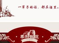 世界上最贵的十大红酒 拉菲红酒最出名：首位价格高达百万