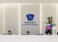2021上海私立儿科诊所排行榜 唯儿诺上榜,和睦家第一