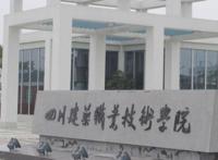 四川十大专科学校排名 川财院第五,第一是“专科211学院”