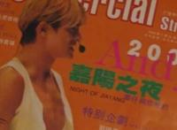 ​刘德华东北事件全过程 刘德华在东北事件真相揭秘