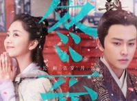 任嘉伦和聂欢的婚纱照 网友：低调的爱情都是幸福的