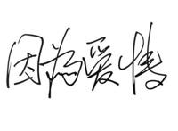 艾薇儿婚礼音乐是什么?经典的结婚背景音乐推荐