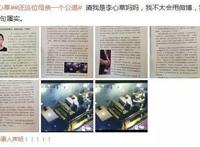 李心草溺亡通报事件后续:意外落水