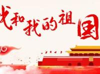 ​2019年国庆大阅兵视频完整版观看