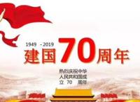 ​国庆70周年阅兵直播哪里看?2019大阅兵直播地址介绍