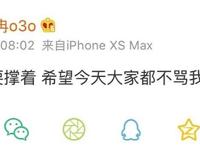 韩安冉秀完恩爱就离婚？韩安冉离婚真相曝光