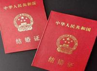 结婚证丢了怎么补办?补办流程详解