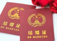 多大可以领结婚证 领证的要求有哪些