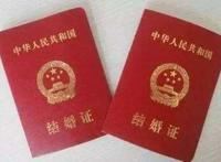结婚证多少钱?办理标准是什么?