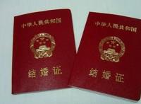 结婚证丢了怎么办？结婚证不见了要怎么补办？