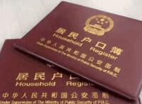 未婚生子怎么上户口?要准备什么材料?