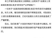 赵薇和希拉里是什么关系,赵薇会见希拉里和达赖是真的吗