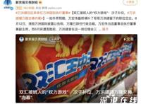 双汇接班人的“权力游戏”,与万隆公开反目后情况如何？