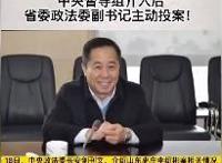 涉黑大案背后一个保护伞都没打掉 案件详情曝光