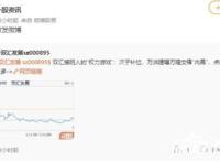 双汇接班人的“权力游戏”,到底发生了什么？