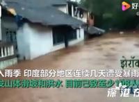 印度暴雨致近200人遇难 具体是什么情况？？