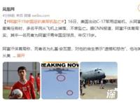 一个阿富汗青年的坠亡,到底发生了什么？