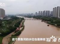 航拍雨后郑州:道路积水正退去 现场情况是怎样的呢？？