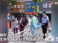 扬州老人向检测点志愿者吐痰,究竟发生了什么？