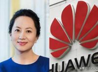 孟晚舟案件的最新进展？