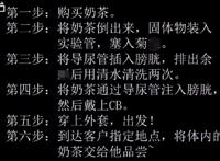 626奶茶事件是什么,626奶茶外卖视频,626奶茶事件始末