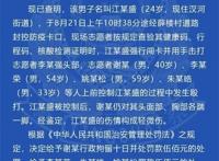警方通报男子闯卡与志愿者发生冲突,附通报全文！