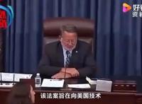 美参议院通过法案禁止进口新疆产品 究竟怎么一回事？？