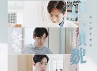 余生请多指教播出时间什么时候？余生请多指教追剧日历