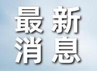 总理为这事拍桌子! 到底发生了什么事？