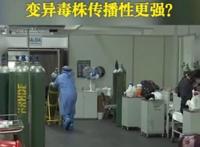 拉姆达变异毒株蔓延29国 该变异毒株或具有更强传染性!？