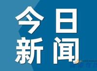 取消诱导粉丝应援打榜的产品功能 中央网信办出手了！？