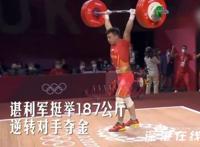 中国奥运逆转夺冠名场面 乘风破浪，逆风翻盘！