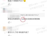xdz是什么意思,xdz网络语意思介绍