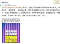 人民日报评吴亦凡被批捕,具体说了什么？