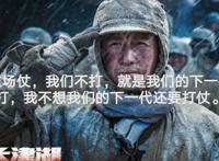 电影长津湖观后感朋友圈 长津湖观后感朋友圈文案说说 看完长津湖发的朋友圈说说
