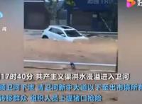 新乡这些地方做好紧急转移准备 扩散，望平安!？