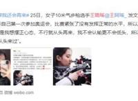 王璐瑶遭网暴后发声:巴黎还会再来 33个微博账号被处置