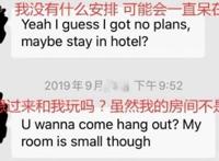 歌手阮民安自曝有巨星约妻子张倚雯开房